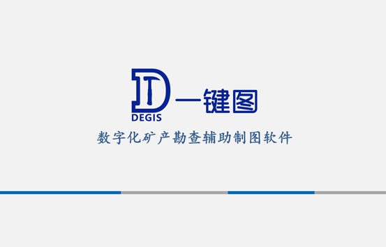 “一鍵圖”必備的制圖軟件
